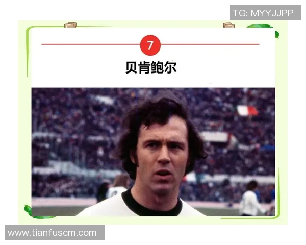 历史上最伟大的老足球明星盘点与他们的传奇成就分析