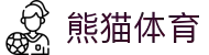 熊猫体育「中国」官方网站 - 快乐运动,智慧健身
